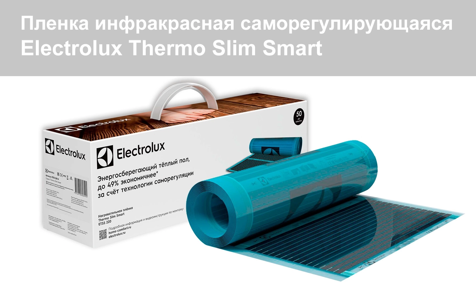 Electrolux Thermo Slim Smart 
