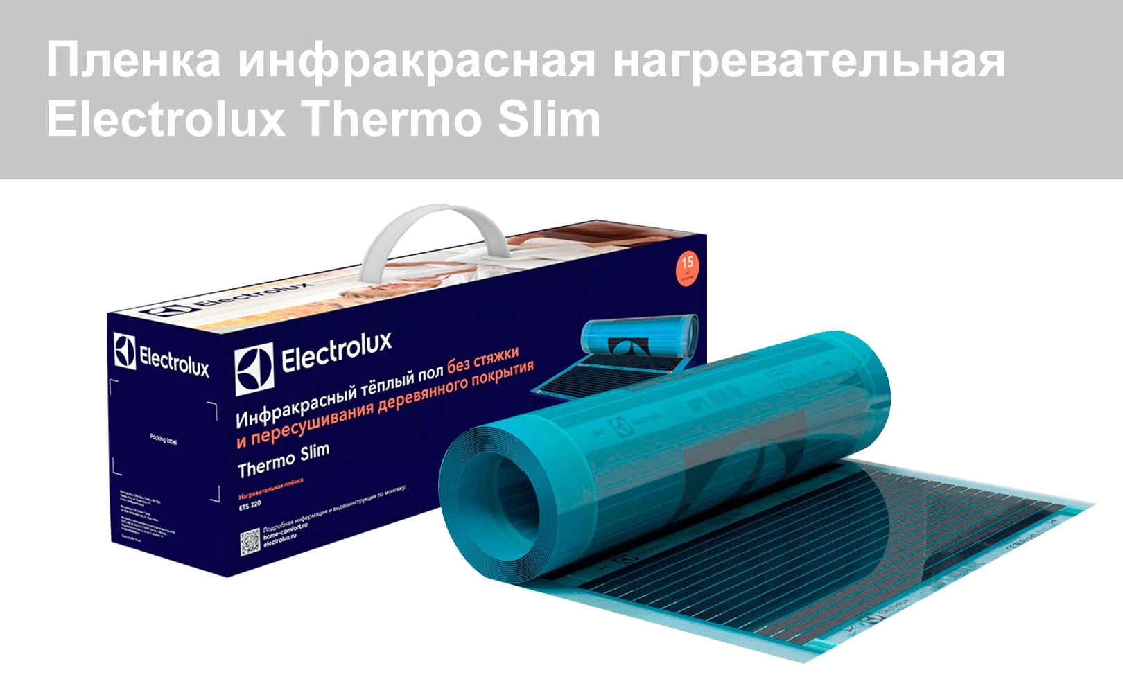 Electrolux Thermo Slim